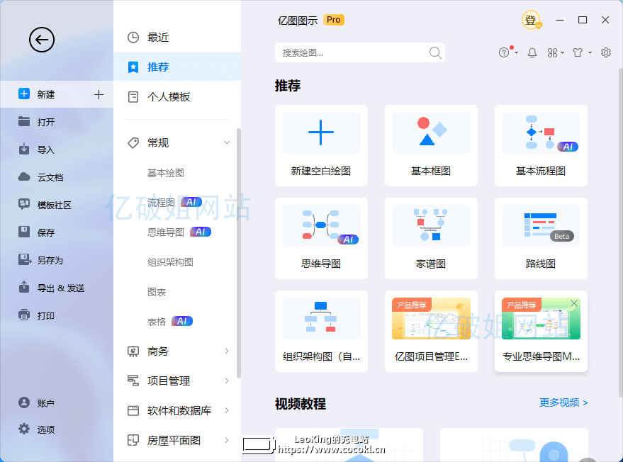 Wondershare EdrawMax