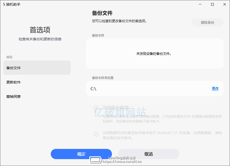 Samsung Smart Switch